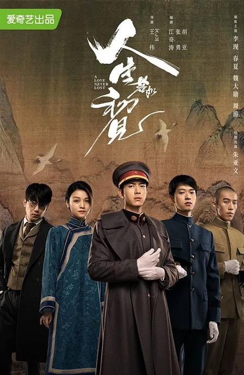 人生若如初見(jiàn) 