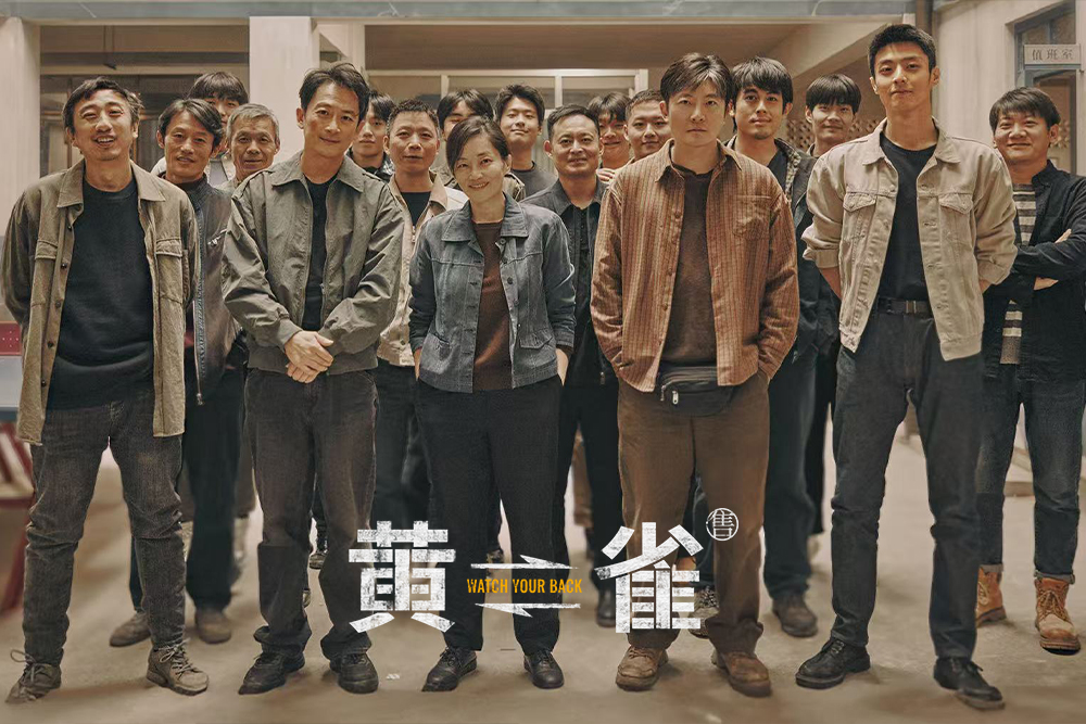 《黃雀》集結(jié)實(shí)力派演員——郭京飛飾演的郭鵬飛堅(jiān)毅智勇、秦嵐飾演的黎小蓮聰慧細(xì)膩、祖峰飾演的佛爺足智多謀、陳靖可飾演的李唐機(jī)敏果敢。